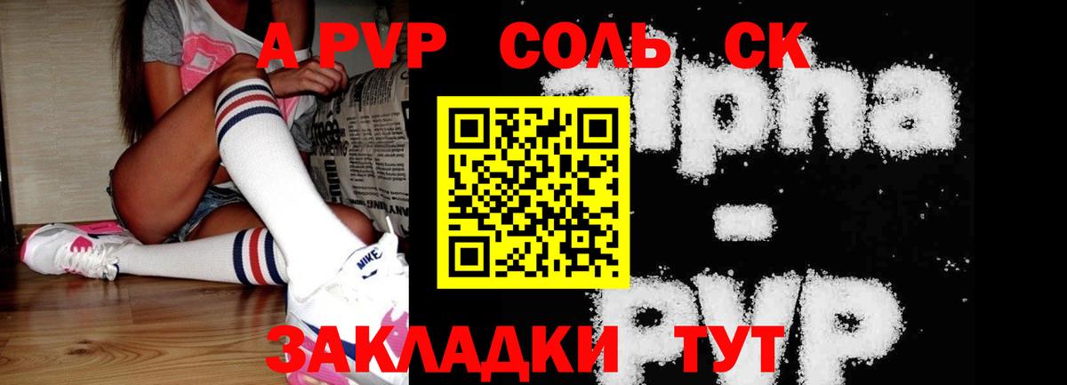APVP мука Луга
