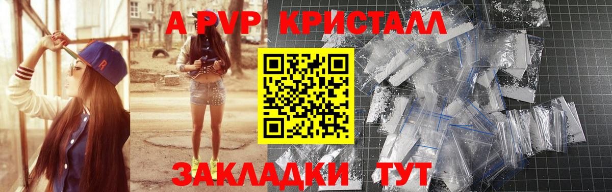 Альфа ПВП мука  Вход с VPN  А ПВП VHQ  Луга  Alpha PVP крисы CK 