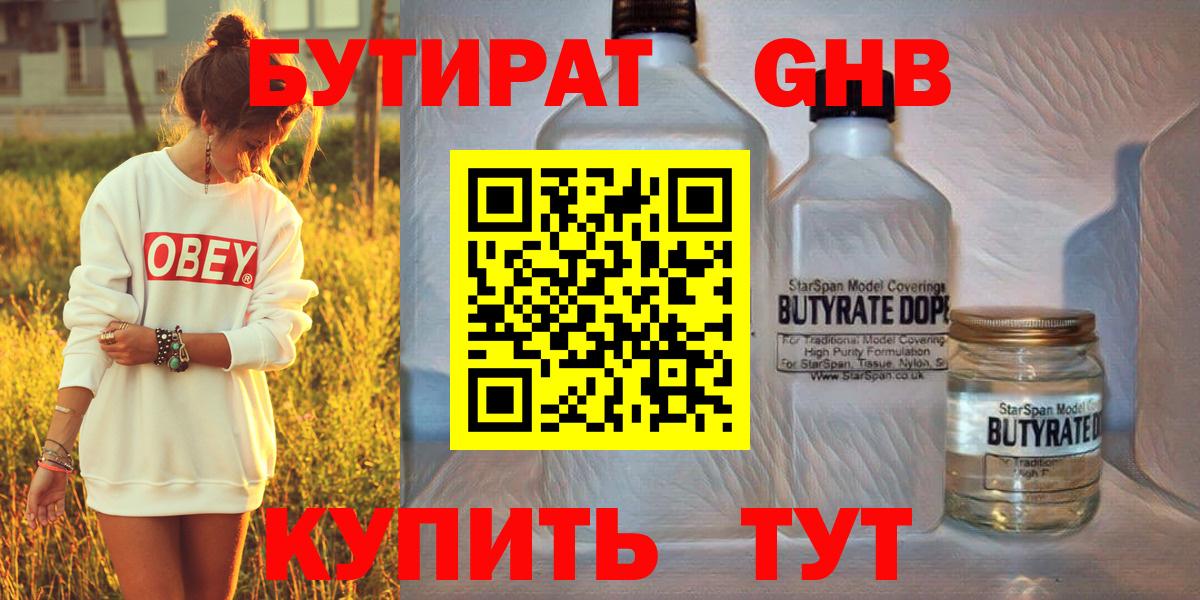 БУТИРАТ оксана  БУТИРАТ  Луга  Вход с VPN 