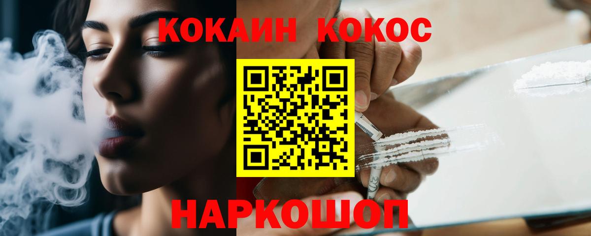 Cocaine FishScale Луга