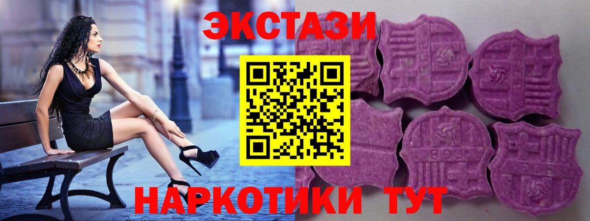 Луга  Экстази 300 mg  Вход с VPN  Ecstasy  Экстази Punisher 