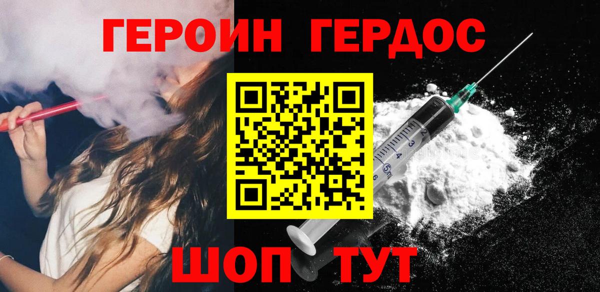 Героин хмурый  Вход с VPN  Луга 