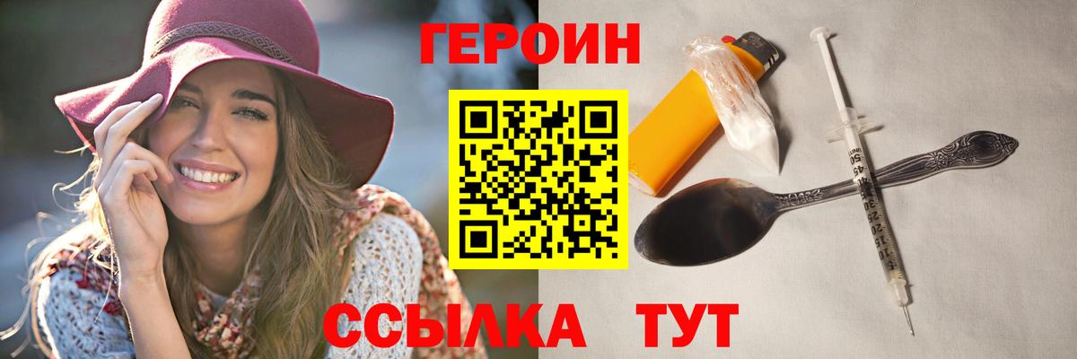 ГЕРОИН VHQ Луга