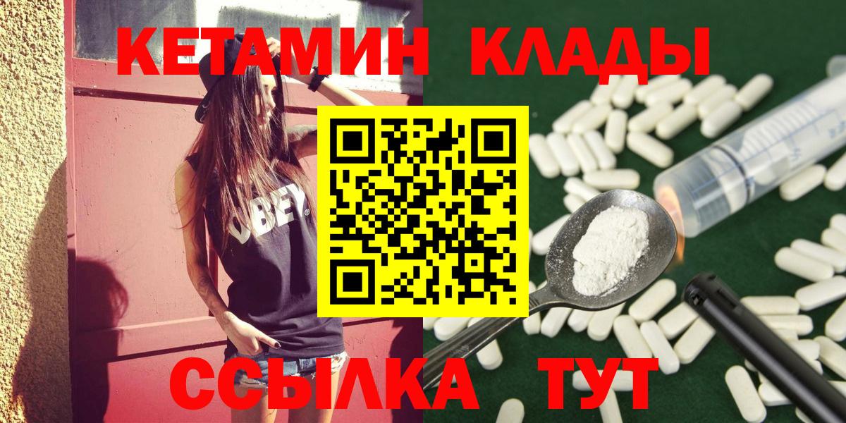 Кетамин ketamine  КЕТАМИН ketamine  Луга  Вход с VPN 