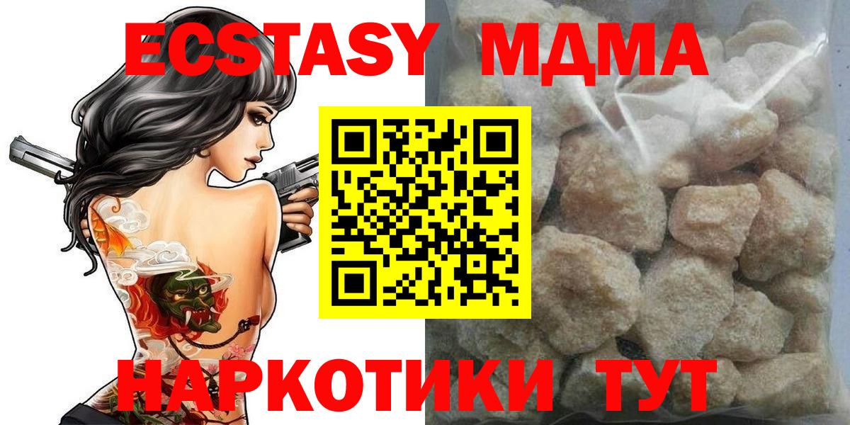 МДМА crystal  Вход с VPN  MDMA  Луга  МДМА crystal 