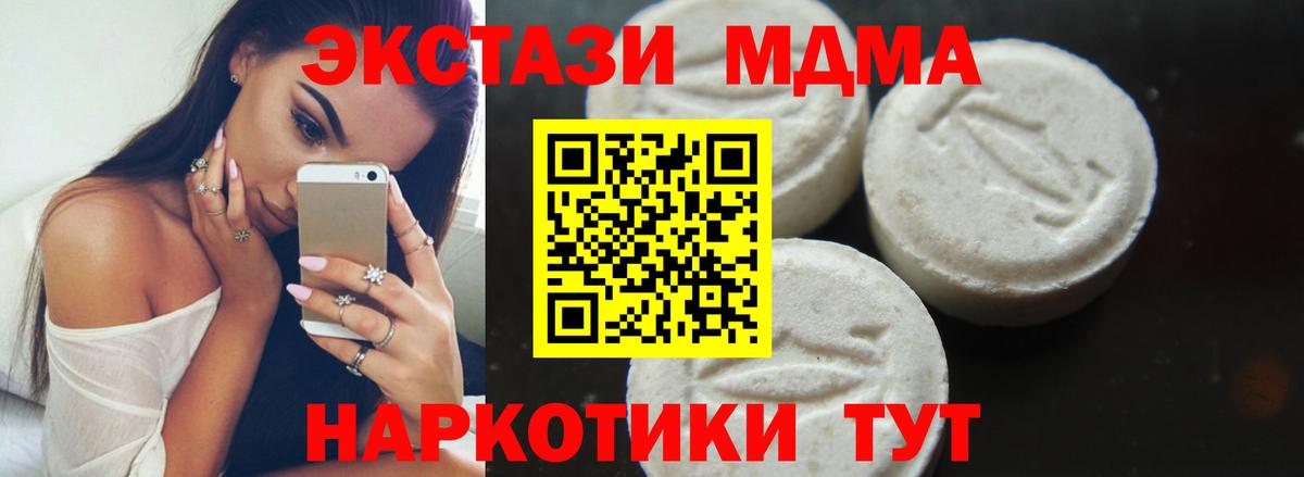 MDMA молли Луга