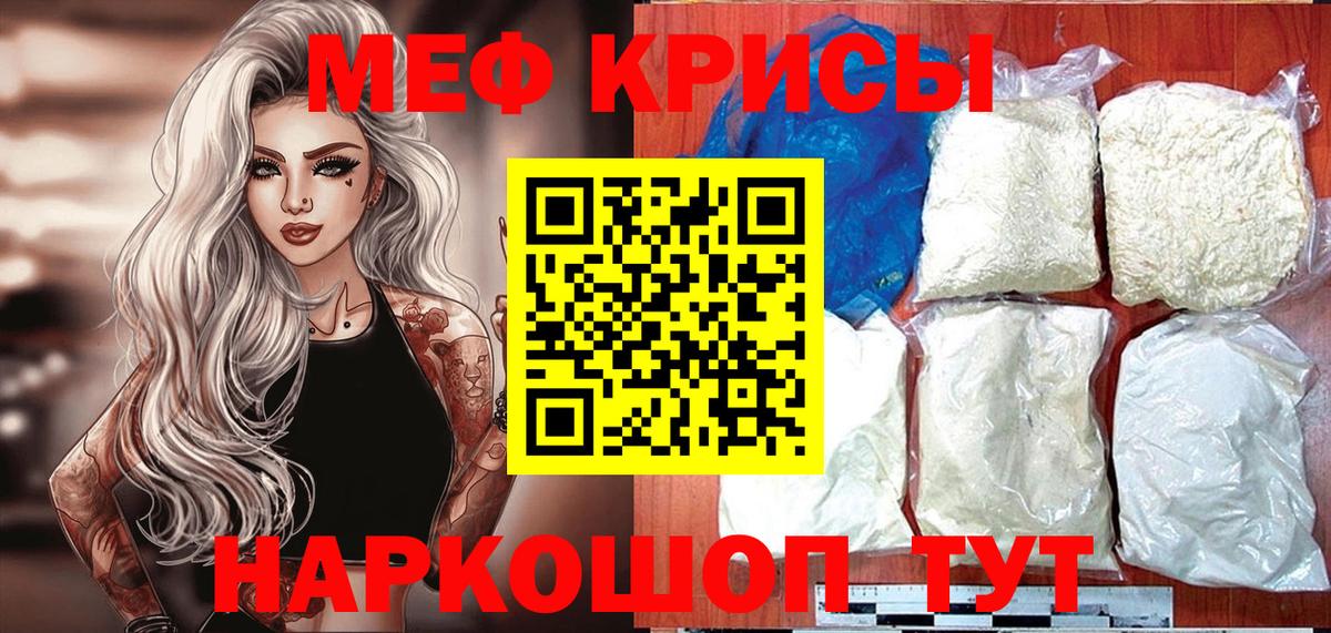 МЯУ-МЯУ мяу мяу  МЕФ 4 MMC  где найти   Вход с VPN  Луга 