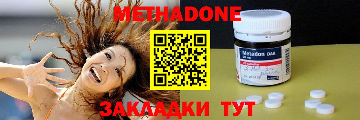 Луга  МЕТАДОН белоснежный  Вход с VPN 