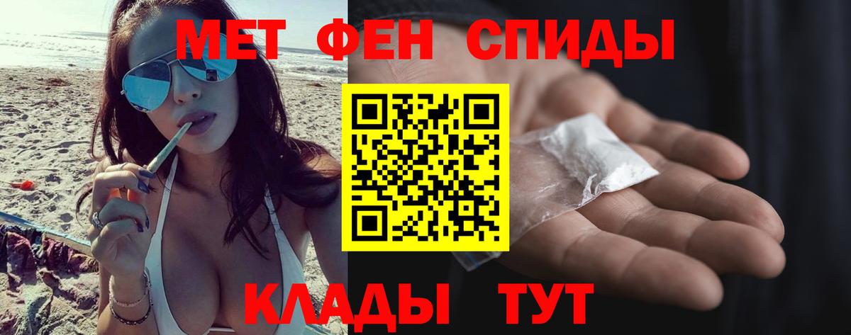 Первитин Methamphetamine  Вход с VPN  Луга 