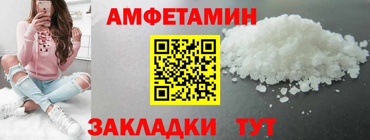 МЕТАМФЕТАМИН Декстрометамфетамин 99.9% Луга