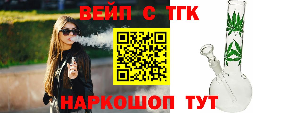 ТГК гашишное масло  Вход с VPN  KRAKEN зеркало  даркнет сайт  Дистиллят ТГК концентрат  Луга 